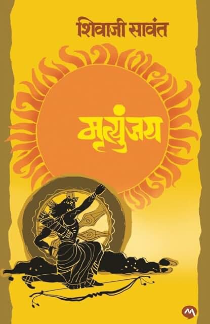 Book Review “Mryutunjay” by Shivaji Sawant – A Masterpiece of Marathi&nbsp;Literature