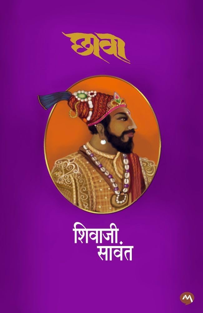 Book Review Chhava by Shivaji Sawant – The Lion Cub Under Crown