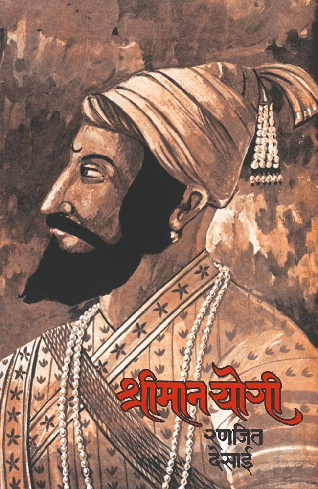 Shriman Yogi by Ranjit Desai Book Review