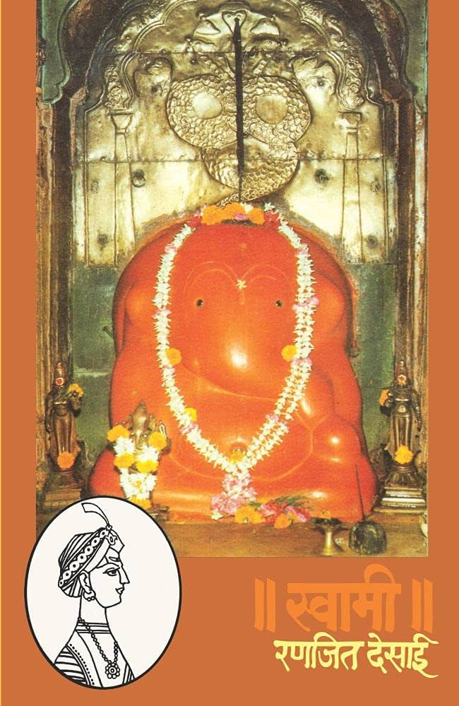 Book Review #24: Swami by Ranjit Desai – The Legacy of Madhavrao Bhatt 1